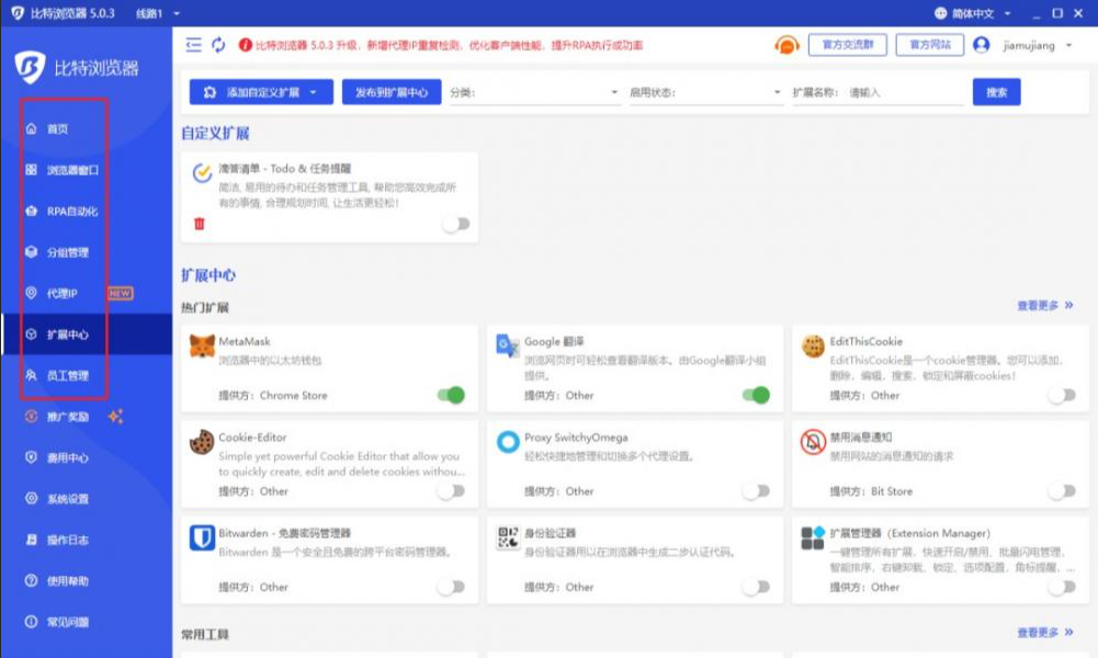 比特浏览器环境复制后指纹会不会相同？