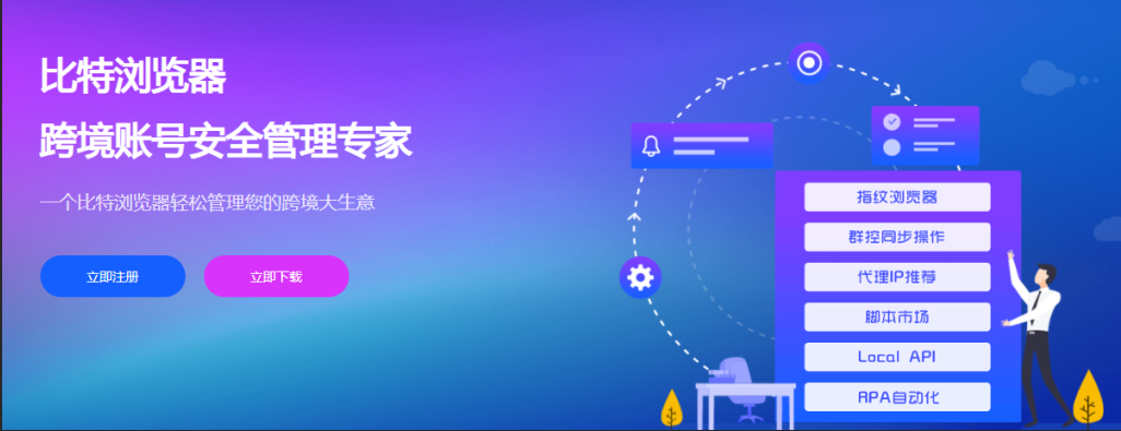 比特浏览器隐藏后怎样显示出来？
