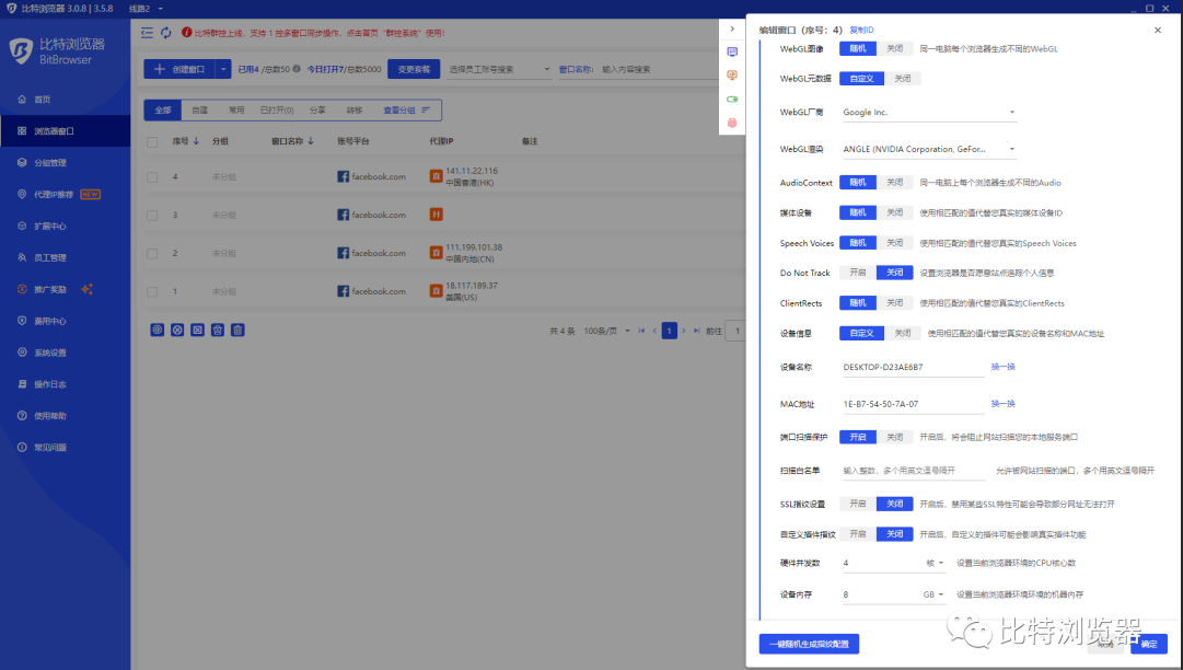 比特浏览器环境打开后浏览器提示“连接已关闭”怎么重试? 比特浏览器环境打开后浏览器提示“连接已关闭”怎么重试?