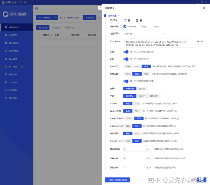 比特浏览器环境所有权怎么转让？